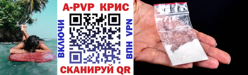 где найти наркотики Чебоксары А ПВП мука
