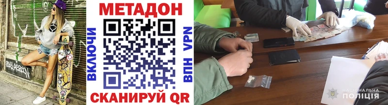 МЕТАДОН белоснежный Чебоксары